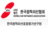 한국물학회,한국원적외선학회 Logo