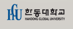 Handong Gloval University Logo